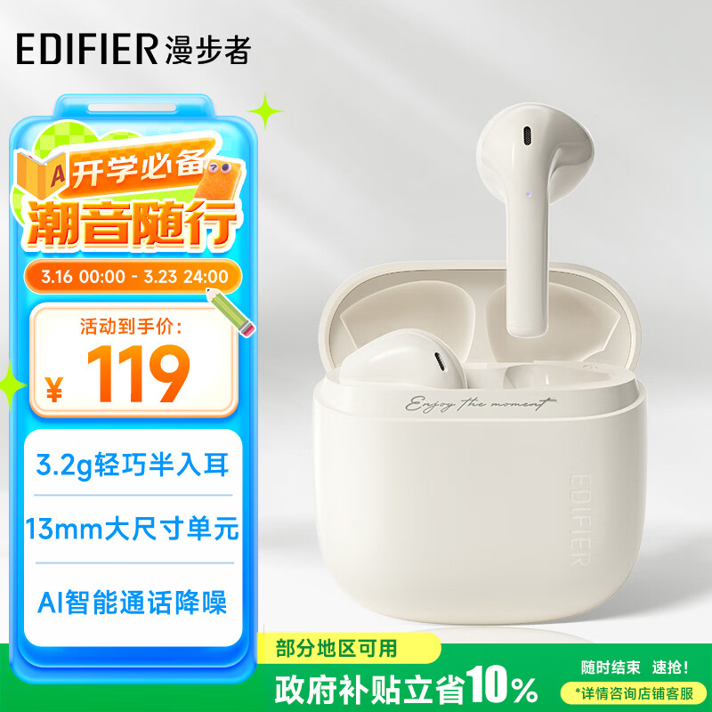 漫步者（EDIFIER）Zero Air 真无线蓝牙耳机 半入耳式耳机 无线耳机 蓝牙5.4 适用苹果华为小米OPPO手机 月白