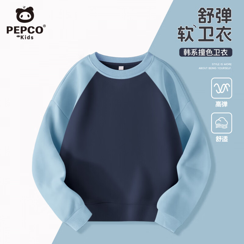 小猪班纳（PEPCO）儿童卫衣2026春秋新款男童休闲打底衫女童亲肤柔软假两件圆领童装 【插肩袖卫衣】青蓝/纯色 150 【推荐体重68-80斤】