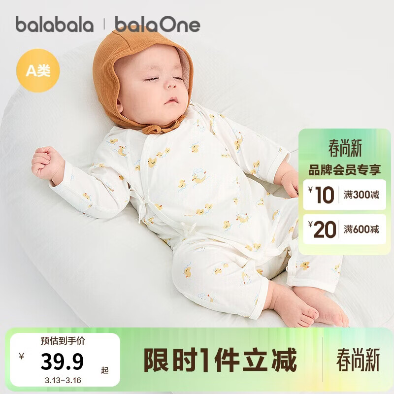 巴拉巴拉【balaOne】童装新生儿婴儿连体宝宝衣服衣哈衣爬服纯棉