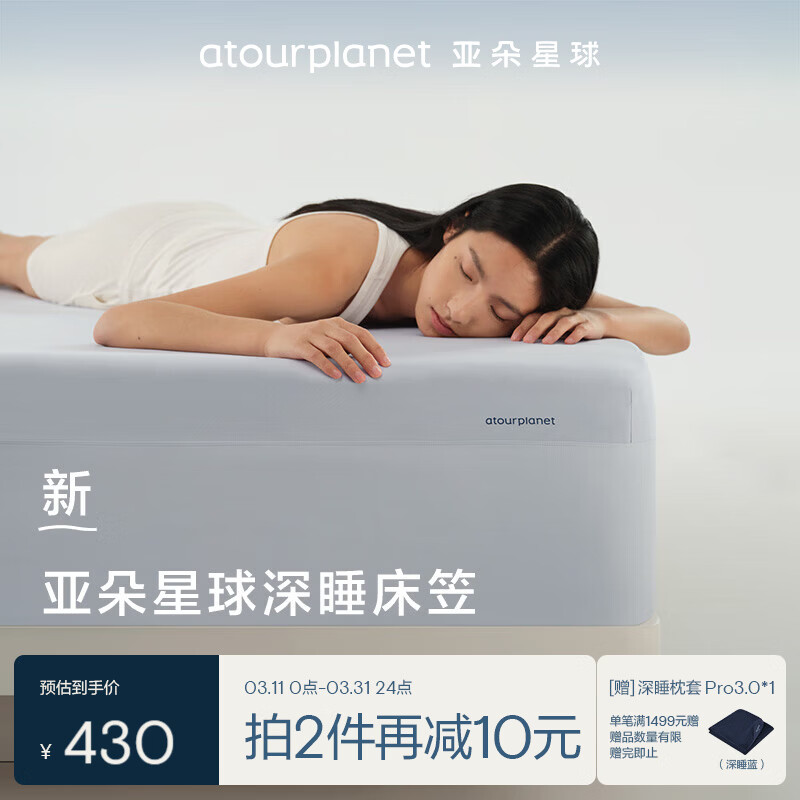 亚朵星球 深睡床笠 可机洗床单防滑易套取通用床笠四季 岩蓝灰 180*200cm