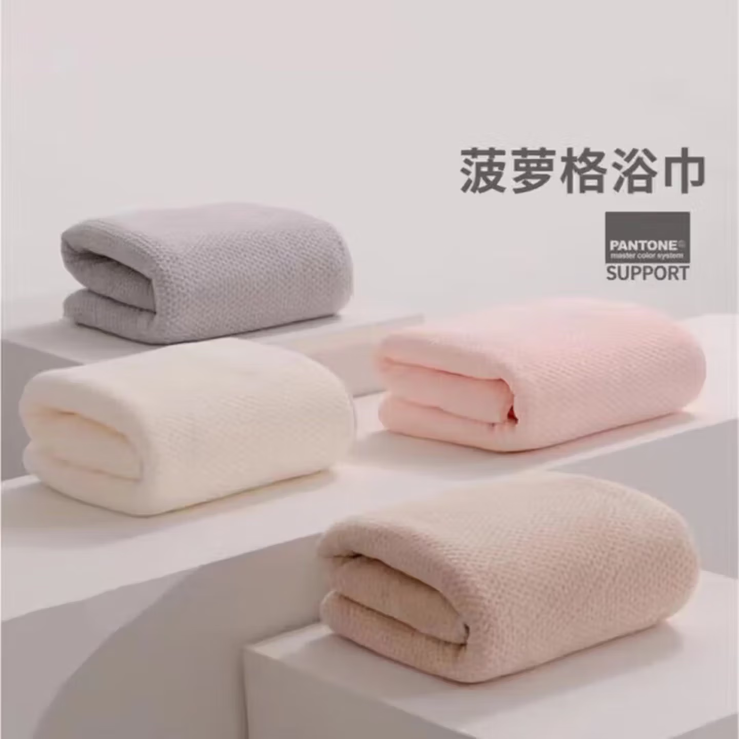 菠萝格大浴巾成人洗澡游泳速干吸水轻薄浴巾大号成人家用 1条装【颜色随机】