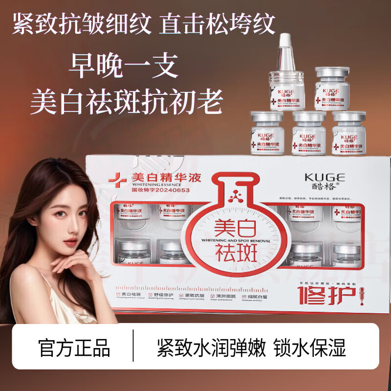 思亚希绯悦紧致抗皱精华液紧肌肤抗皱淡纹补水保湿植物精华锁水滋润细纹 1盒体验装 官方自售