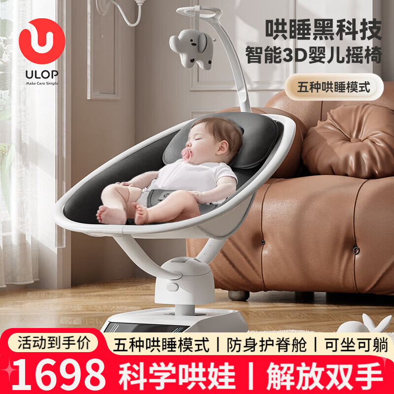 ���ֲ���ULOP����������ҡҡ��Ӥ���綯ҡ��ҡ��������˯��������ҡ������������ Ӥ����Ʒ����3DӤ��ҡҡ��ҡҡ��