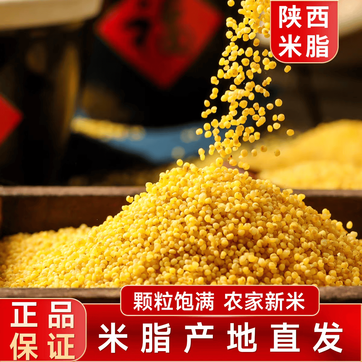 康田汇 陕西黄小米新米农家精品糯小米五谷杂粮优质粘米 精选1.5斤【严选装】净重500g 新鲜