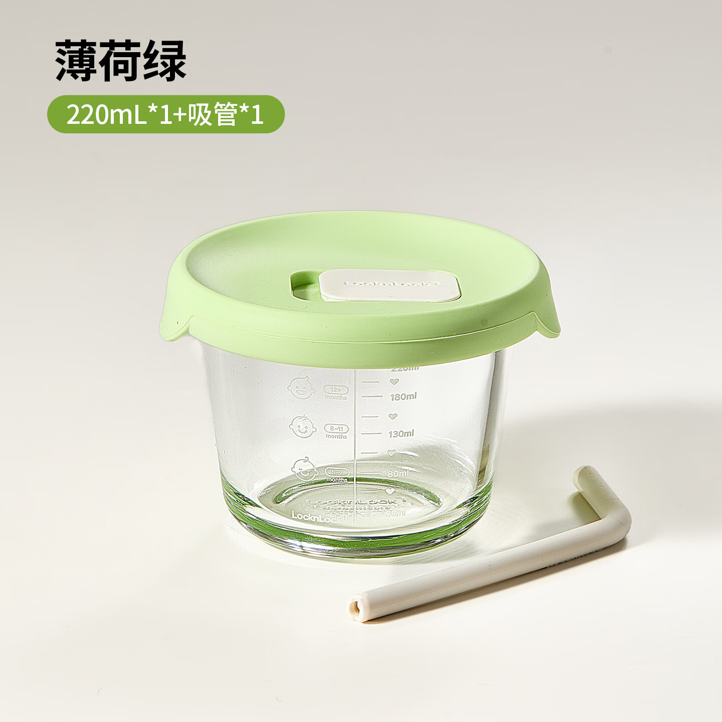 乐扣乐扣辅食盒玻璃保鲜盒小宝宝冷冻储存罐可蒸煮辅食杯带吸管儿童饭盒