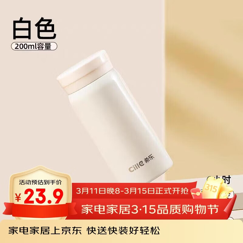 希乐保温杯316不锈钢迷你口袋杯学生儿童户外旅行水杯女士随手杯200ml