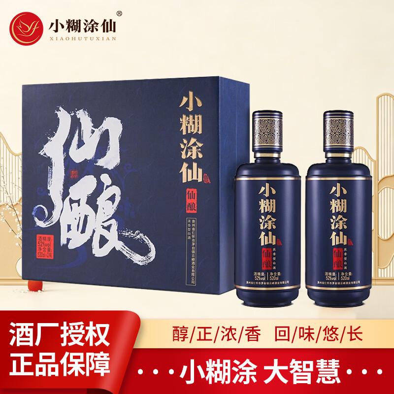 С��Ϳ������� Ũ���Ͱ׾�520ml 2ƿ���װ �����Ʒ 52�� 520mL 2ƿ ���װ 299.0Ԫ����299Ԫ/����