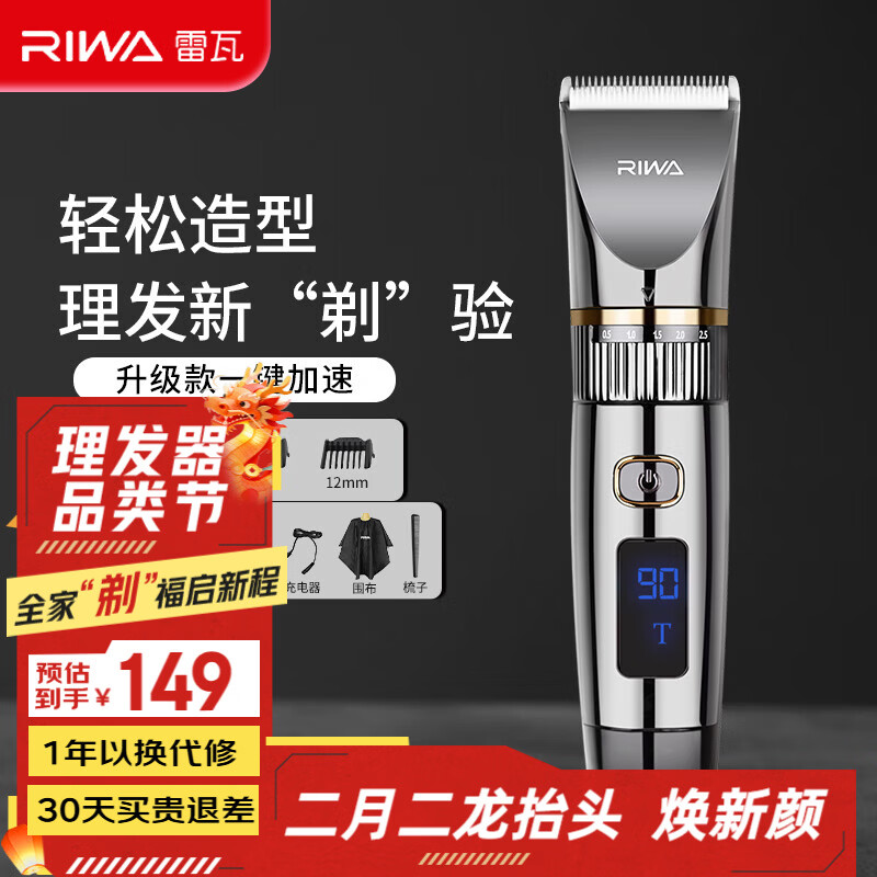 ���ߣ�RIWA�������������� ȫ��ˮϴ ����������������רҵ���˶�ͯ�綯������ ��ͷ���������������RE-6501T 125.1Ԫ