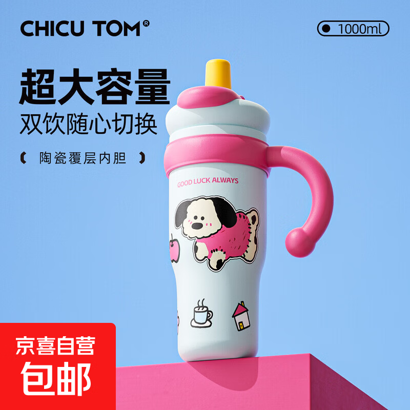 送老师】保温杯大容量巨无霸水杯女新款2025高颜值吸管杯子冰霸杯 甜心粉汪1000ML【茶水分离】 316不锈钢