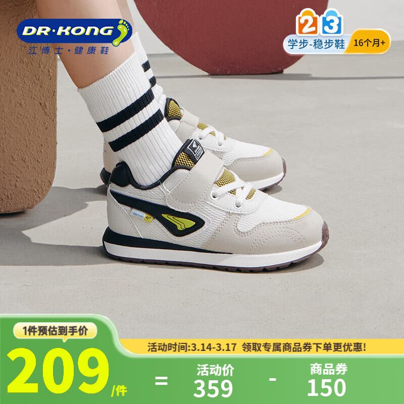 江博士春秋男儿童舒适学步鞋 简约轻便儿童运动鞋 潮流百搭健康童鞋 米/卡其/黑 27 脚长约16.2-16.8 京东折扣/优惠券