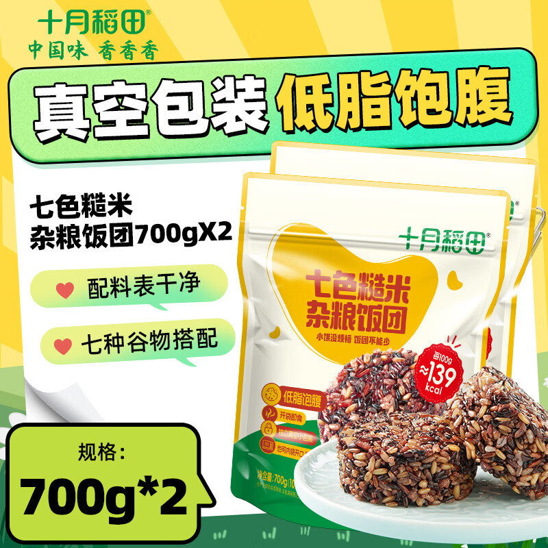 ʮ�µ��� ��ɫ������������700g��100g*7���� ��֬��ʳ ������� Ӫ������ 700g*2����2����ʵ�ݡ� 19.94Ԫ