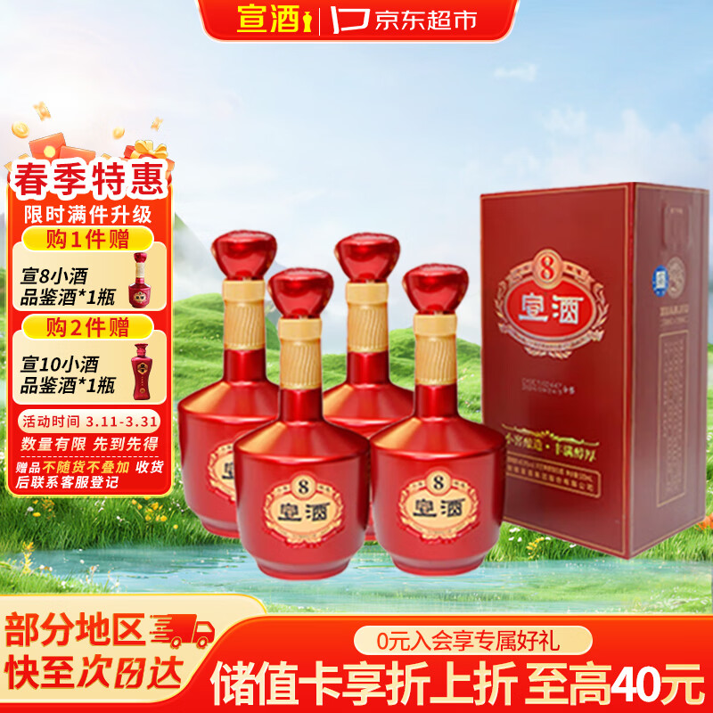������8 Ũ֥�����Ͱ׾� 40.9�� 500ml*4ƿ ����װ ������Ʒ ���� 460Ԫ