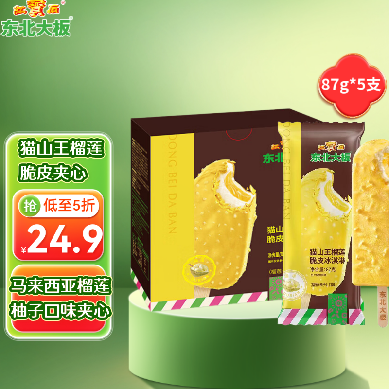 �������èɽ��������Ƥ����� 87g*5֧  ��װ ��֧ ���� ������ ���� 15Ԫ