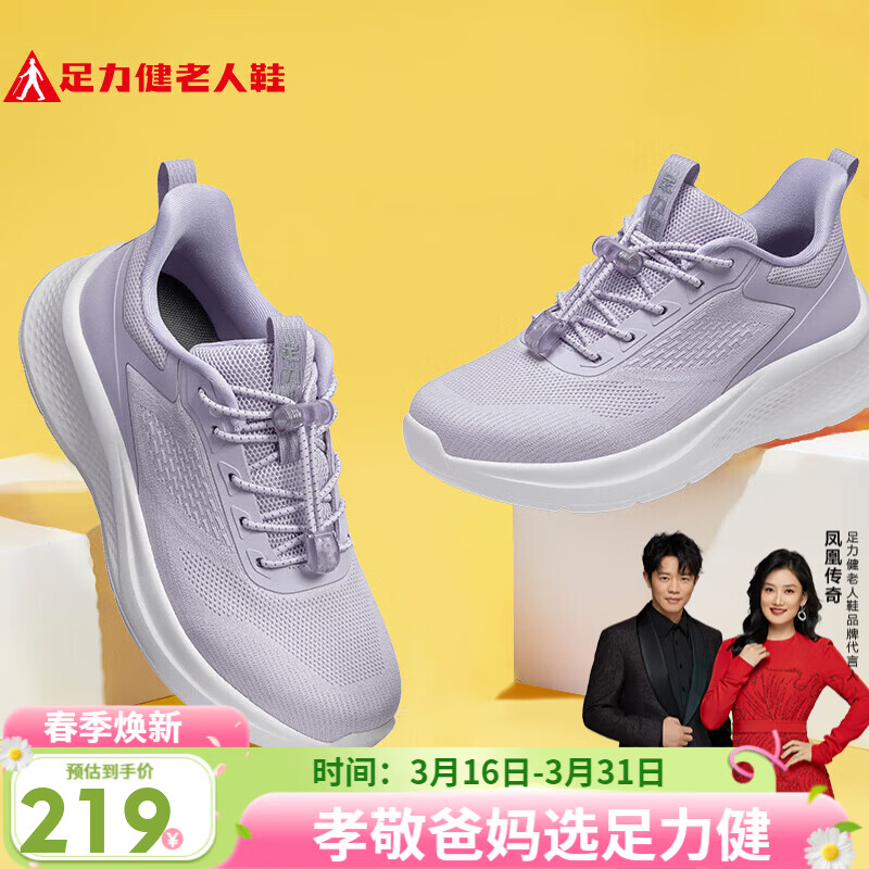 足力健老人鞋中老年休闲妈妈鞋轻便散步鞋26113011J 女 静谧蓝 38