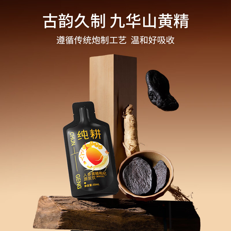纯耕红黑枸杞原浆 礼盒送礼礼物宁夏中宁青海黑枸杞果汁液 人参黄精枸杞原浆 1800ml*1箱