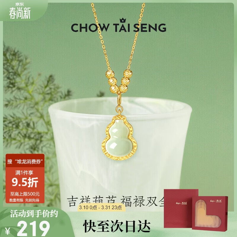 周大生【生日礼物】流光福禄和田玉葫芦项链国风新中式送女友