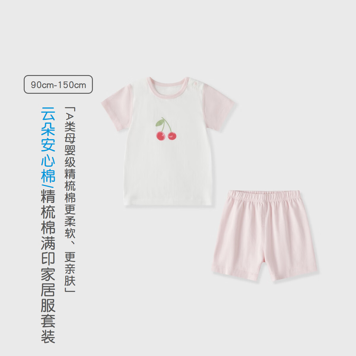 丽婴房(Les enphants)【安心棉】儿童睡衣2026夏季新品男女童短袖家居套装短袖套装 【100%棉】汽车总动员 100 cm【建议2-3岁】