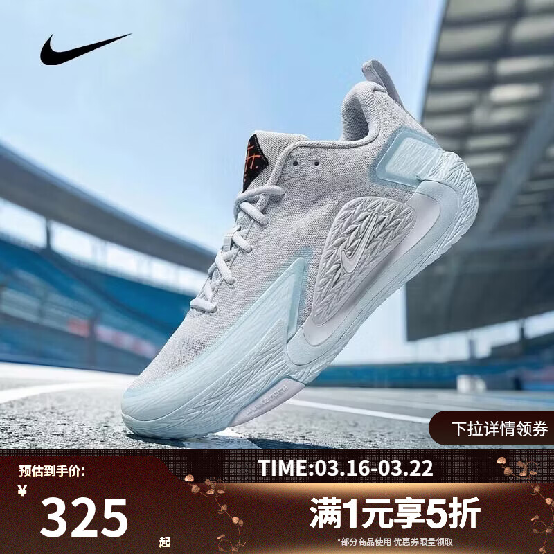 耐克（NIKE）【滔搏运动】男鞋NIKE S.T. GLOW EP运动训练篮球鞋II2284-004 II2284-004 43