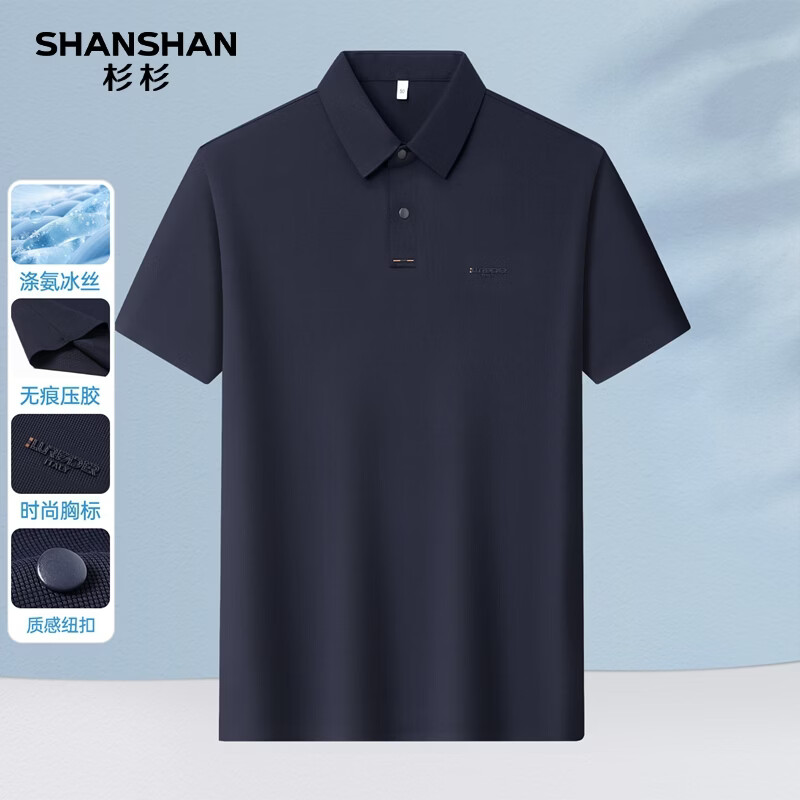 杉杉【锦氨弹力纯色】短袖t恤男无痕翻领POLO衫休闲商务夏季新款 藏青色 3XL /190