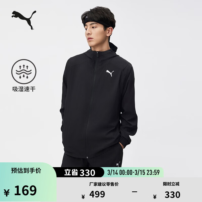 彪马（PUMA）跑步健身训练夹克外套男新款春季户外运动上衣521532 黑色-01 M (175/96A)