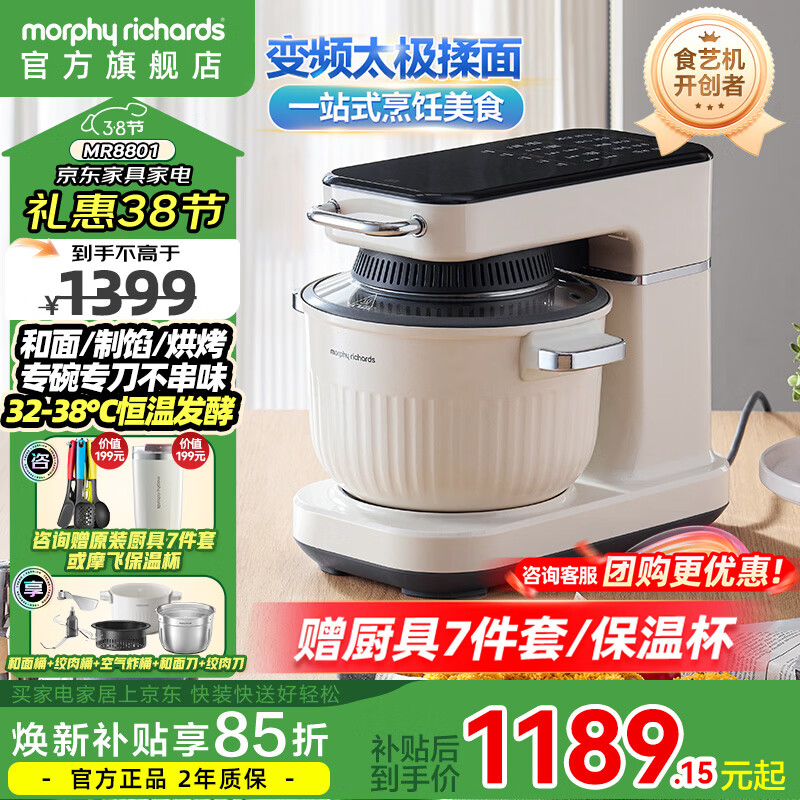 Ħ�ɵ�����Morphyrichards���๦����ʳ��ȫ�Զ���ʦ����������򵰽������ըһ��ʳ�ջ�MR8801 Ҭ�̰� 4L