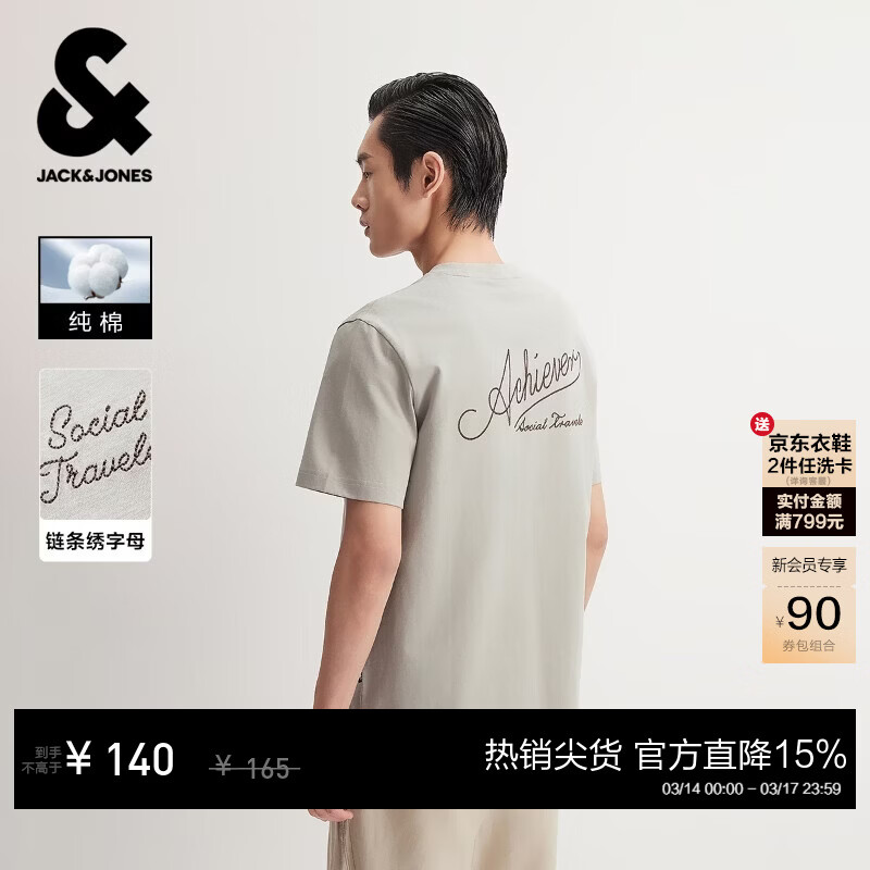 杰克·琼斯（JACK&JONES）26年男装短袖t恤男夏季新款潮流100%纯棉休闲刺绣纯色半袖T恤男士 C02 伦雾灰 M 175