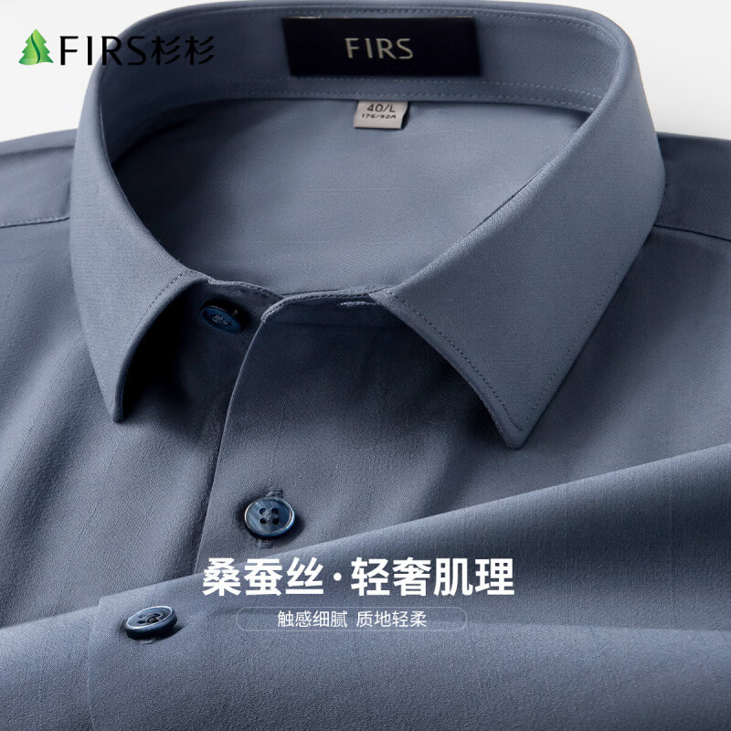 杉杉（FIRS）【凉感蚕丝】短袖衬衫男夏季新款商务休闲打底上衣亲肤顺滑衬衣男 金石蓝 39 (170) 170/88A