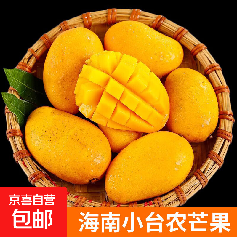 正宗海南小台农芒果 现摘当季热带妇水果整箱 小台农芒果净重4.5斤单果50g+