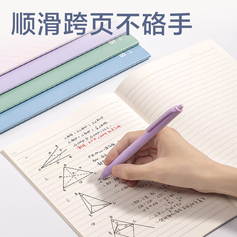 得力（deli）横线笔记本文具B5缝线本大本子软抄本高颜值学生考研记事本日记本加厚软面抄车线本作业练习本 B5淡红浅粉丨4本装