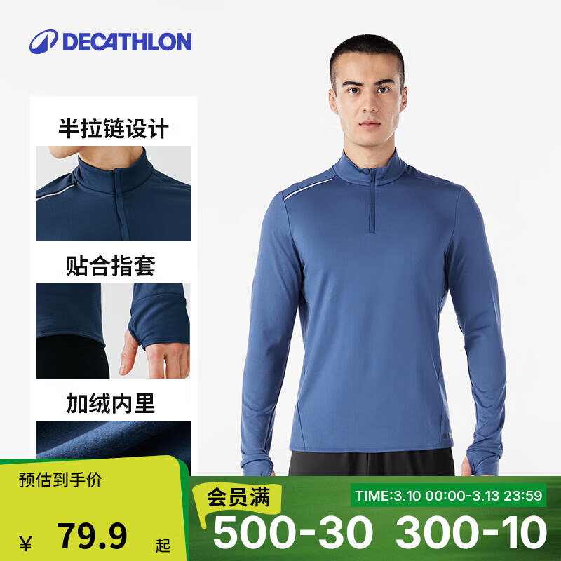 �Ͽ�ٯ��DECATHLON�������ڴ��ٸɳ���t����ѵ�����˶��ٸ��½����ܲ�����RUNM ��ҹ������ů�ٸɣ� S 71.9Ԫ