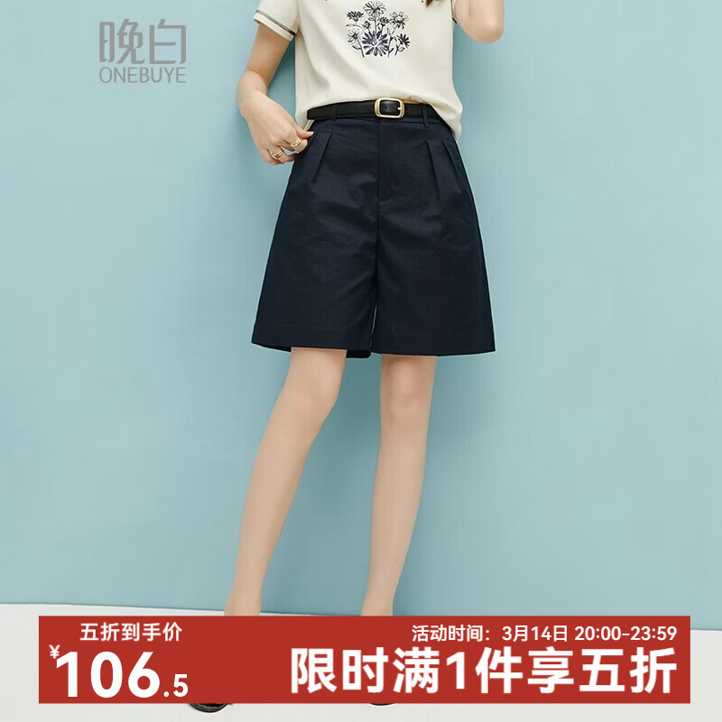 晚白【新品】2026年春款时尚高腰裤子遮肉显瘦阔腿短裤女【不含腰带】 深蓝色 26