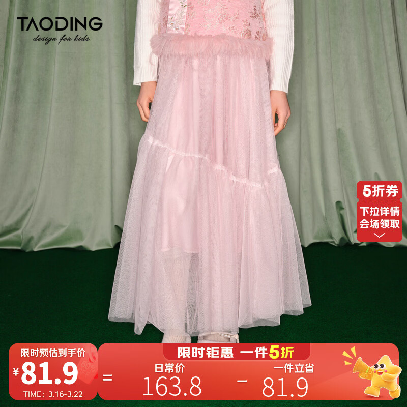 淘町女童半身裙女童秋冬新款A字长裙纱裙大童女孩公主风国风裙子 粉色 流动网纱仙女裙 170 /L|105-120斤