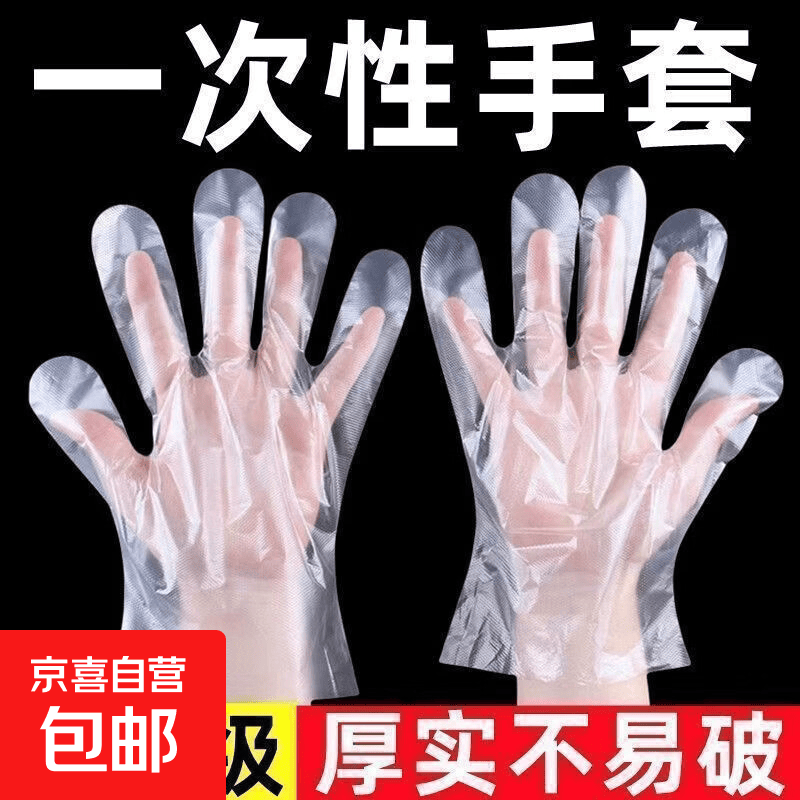电动车装备手套食品级一次性手套加厚防水耐磨餐饮家用防水防油 50只【一次性手套不伤手】专享价 均码