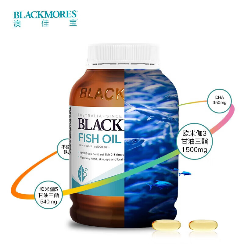 ORMITL3倍浓度深海鱼油1500mg*150粒 含DHA+EPA软胶囊 保健品