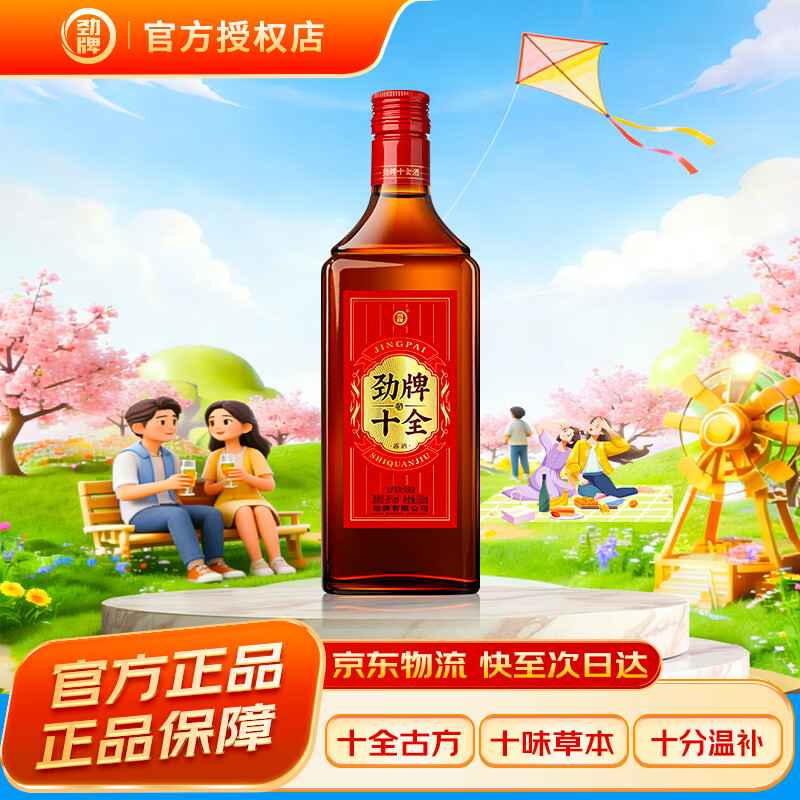 ���� �й����� ʮȫ�� 35�� 500mL 26Ԫ