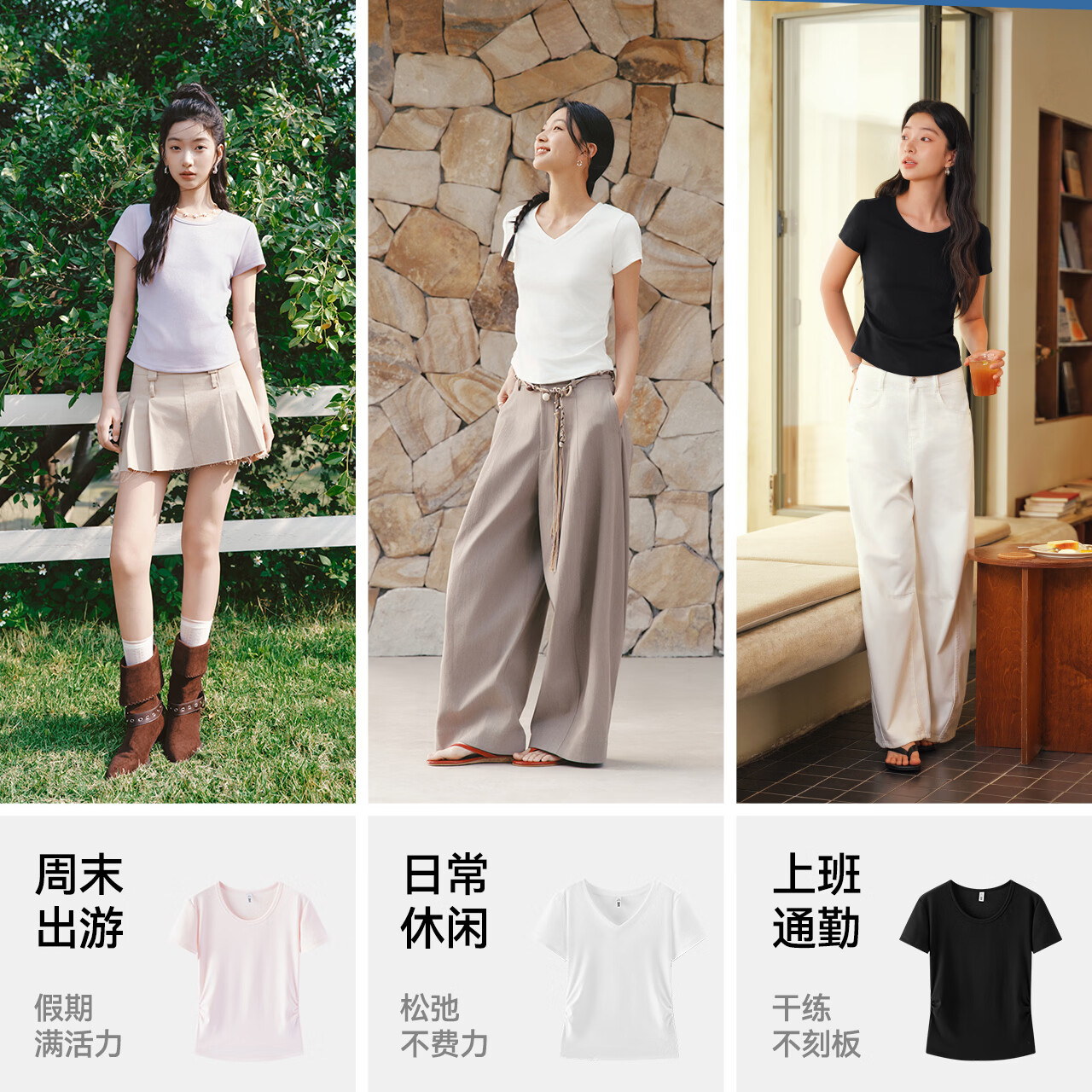 森马(Semir)【全网热销】陈都灵|短袖t恤女短款圆领正肩上衣26夏新款修身内搭 【嘟嘟同款】本白10102-简约圆领 M