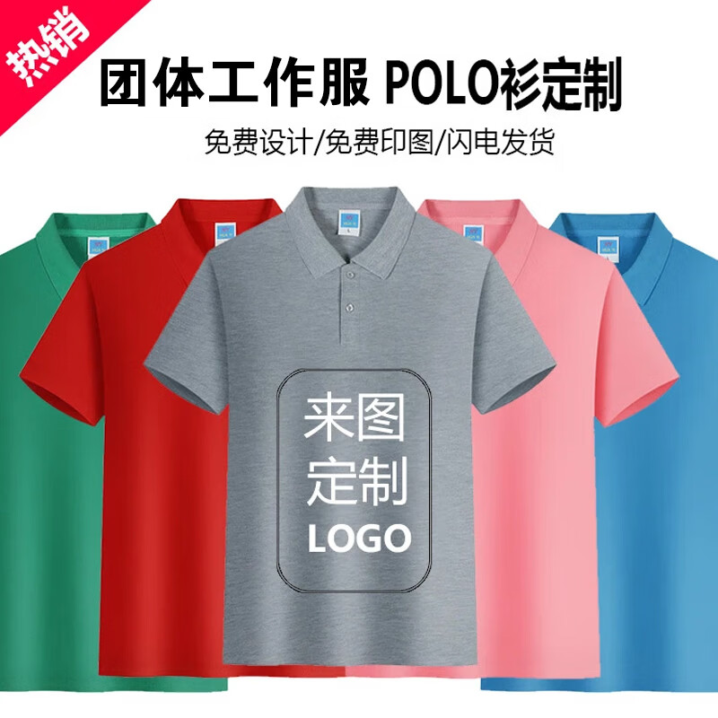 雷事兴工作服定制polo衫t恤印字logo广告衫班服文化衫男女工服短袖订制 黑色 M
