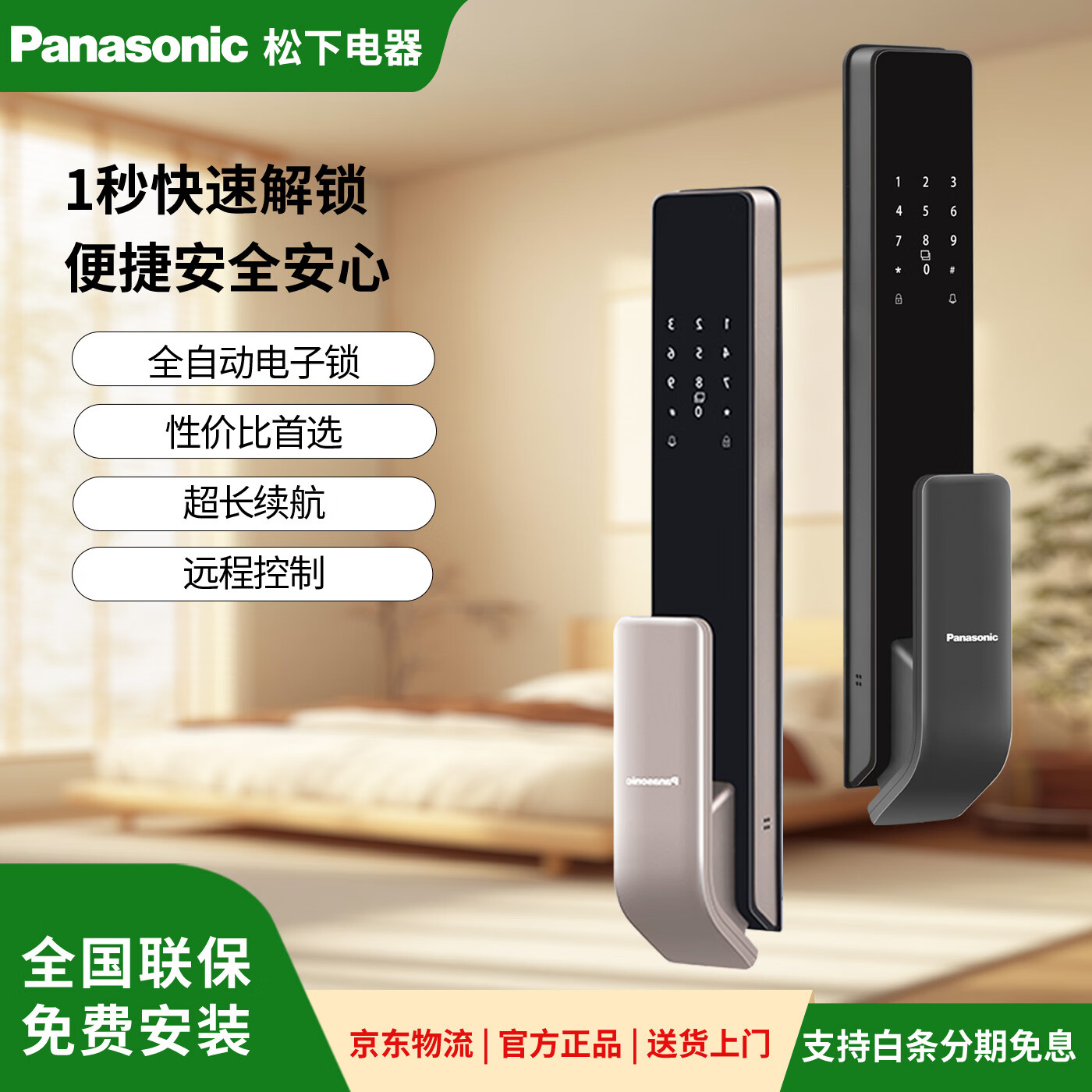 松下Panasonic大屏电子智能门锁人脸识别指纹防盗门天地钩霸王钥匙W41 EMW4112G丨黑灰色-（不带人脸和猫眼）丨标准锁体
