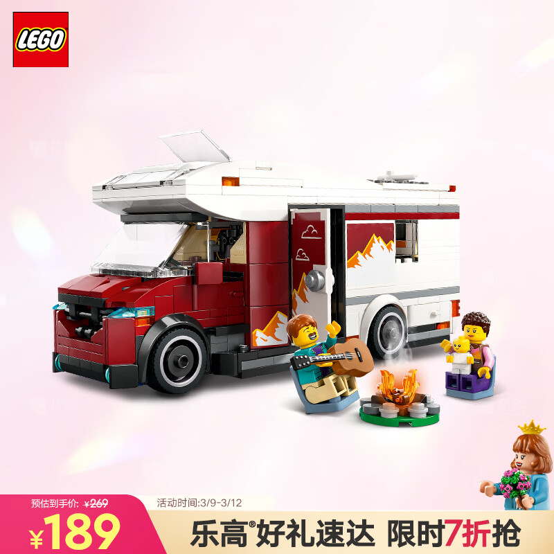 乐高（LEGO）积木城市系列60454 假日探险野营车男孩儿童玩具生日礼物摆件