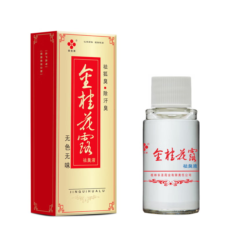 银桂牌金桂花露祛臭液24ml无香型 清除去遗传狐臭腋臭夏日净味止汗喷雾 金桂花露24ml*1瓶【送24ml补充液】