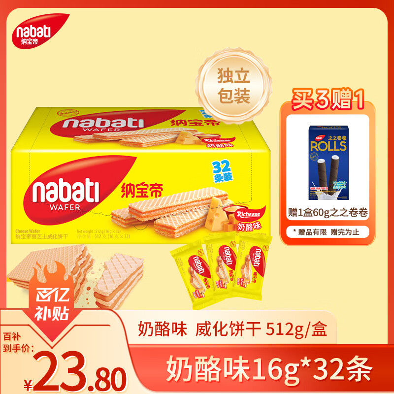 ��֥ʿ��Richeese��Nabati��������ζ��������32��512g ������ʳ ��������������� 17.8Ԫ