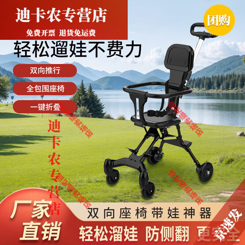 萌依儿（Mengyier）儿童推车大童7-10岁可坐可躺溜娃神器婴儿超轻便可折叠儿童手推车 黑色 裸车
