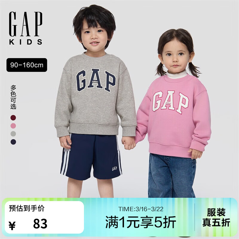 盖璞【大小童同款】男女童春款logo抓绒卫衣儿童装804640 粉色 110 cm(4-5岁) 亚洲尺码