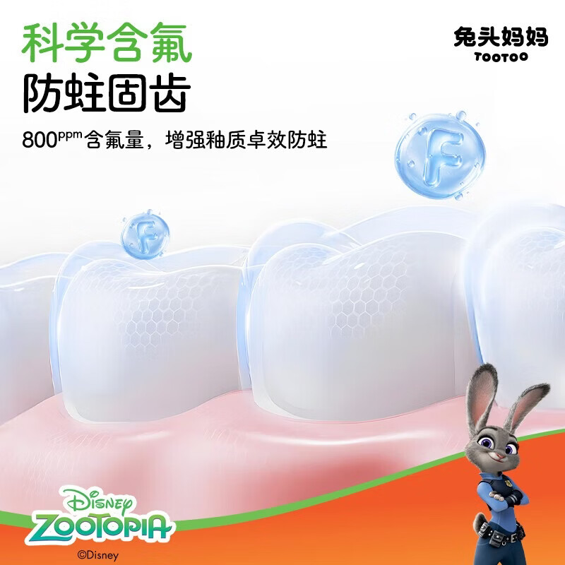 兔头妈妈迪士尼疯狂动物城联名1-3-6-12岁儿童抗糖防蛀牙膏 抗糖40g*3+奥拉氟10g*2蜜桃味