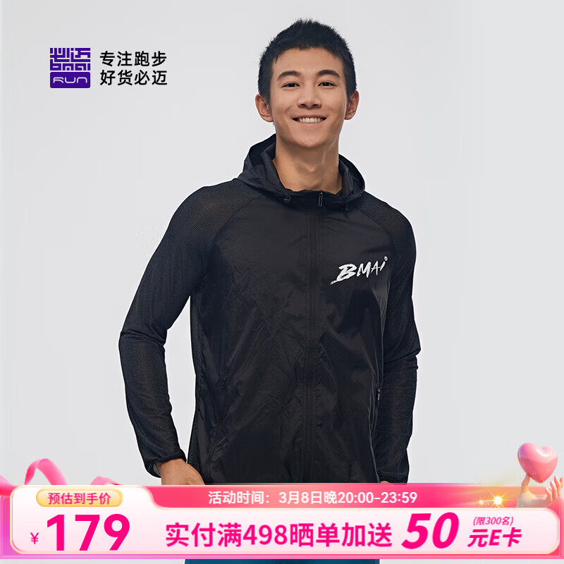 必迈2025新款男女跑步轻弹风衣运动外套透气连帽轻量透湿竞赛夹克上衣 骑士黑 男 XL