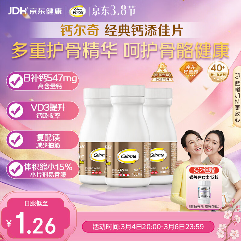 �ƶ������Ѹ�Ƭ100Ƭ*3 �����겹��ά����d3 ��þ����� ��ƶ���