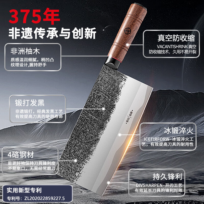 王麻子菜刀家用刀具菜刀厨师专用锻打刀切菜切片刀砍骨刀斩切两用刀 柚木王·沉锋锻打斩切刀