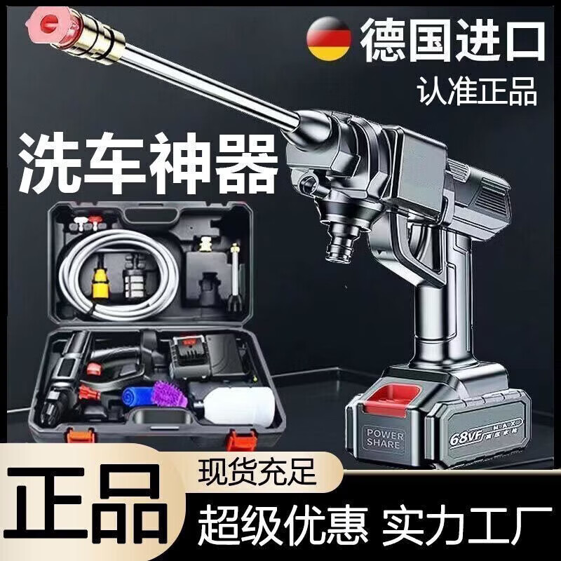 澳颜莱德国无线高压洗车机大功率家用强力水枪锂电便携式充电式洗车神器 99999mAh 大功率【用坏换新】 德系单独的裸机（低压）+换货专用