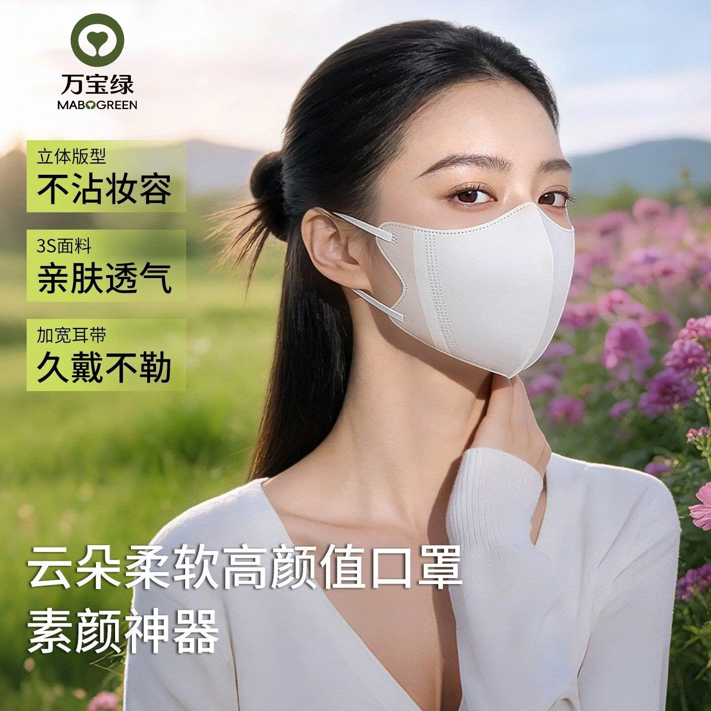 万宝绿口罩女士高颜值2026新款夏季一次性成人3d立体不蹭妆透气独立包装 单色系列|【纯白色】60只-独立装 常规码M|显瘦(75斤|125斤小脸推荐选购)