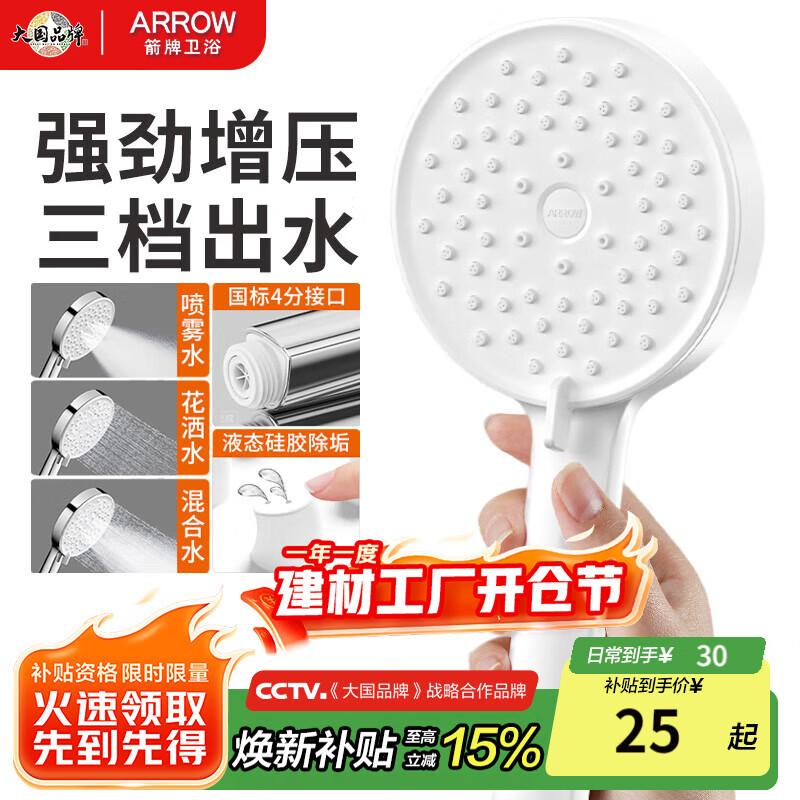 ���ƣ�ARROW���ֳֻ�����ԡ��ͷ3����ˮ��ԡ������������ͷ����ͷ 25.35Ԫ